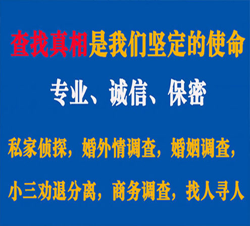 关于老河口觅迹调查事务所